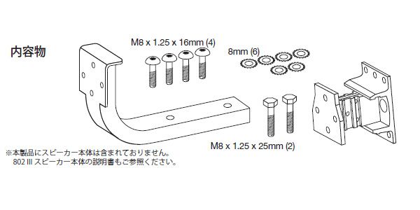 BOSE/WBP8 BI PIVOT