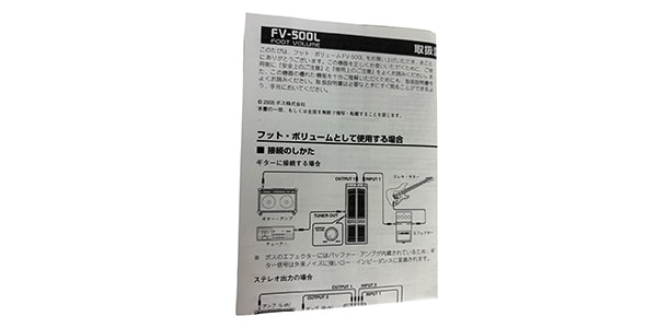 BOSS ( ボス ) / 【USED】FV-500L ボリュームペダル画像10