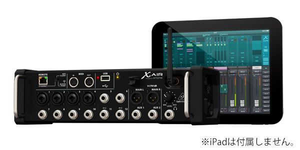 BEHRINGER X Air X18 ベリンガー デジタルミキサー付属品は電源ケーブルになります