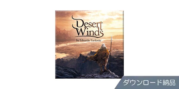 BEST SERVICE/DESERT WINDS ダウンロード納品