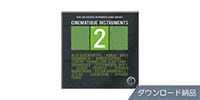 BEST SERVICE CINEMATIQUE INSTRUMENTS 2 ダウンロード納品