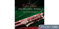 BEST SERVICE CHRIS HEIN WINDS 2.0 VOL4 - BASSOONS ダウンロード納品