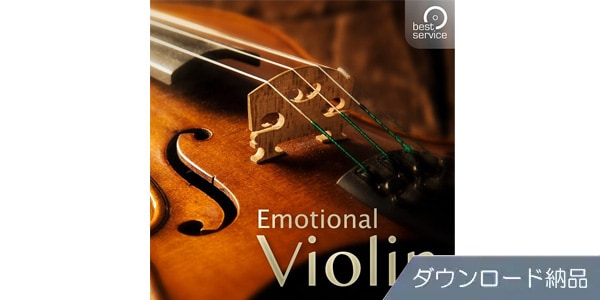 BEST SERVICE/EMOTIONAL VIOLIN ダウンロード納品