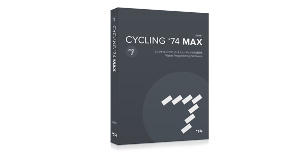 CYCLING74 ( サイクリング74 ) / MAX7 パッケージ版