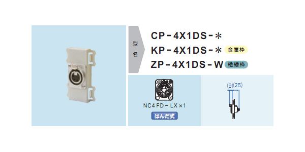 CANARE/KP-4X1DS-S