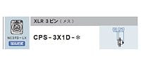 CANARE CPS-3X1D-I