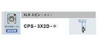 CANARE CPS-3X2D-I