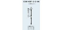 CANARE CSW-KBF-2-HK