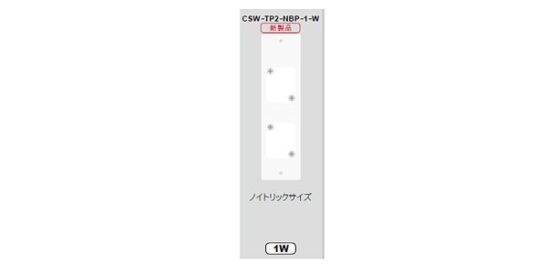 CANARE/CSW-TP2-NBP-1-W