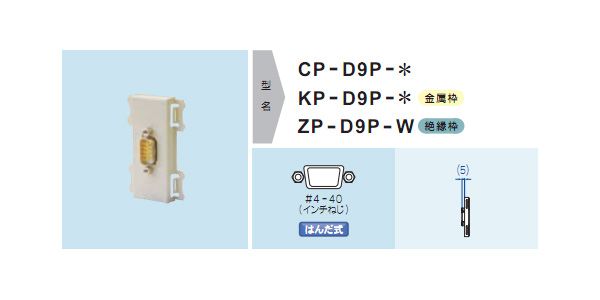 CANARE/KP-D9P-S