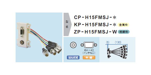 CANARE/CP-H15FMSJ-B