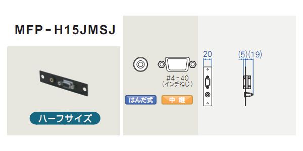 CANARE / MFP-H15JMSJ 画像4