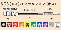 「ケーブル|XLRメス-フォン(マイク)」を探す