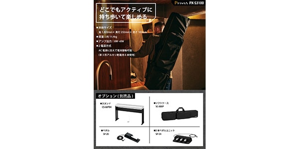 CASIO / PX-S3100BK Privia Electronic Piano画像10
