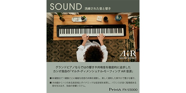 CASIO ( カシオ )  / PX-S5000BK画像11