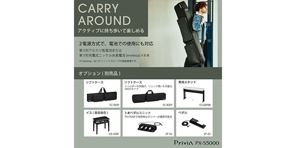 CASIO ( カシオ )  / PX-S5000BK画像14