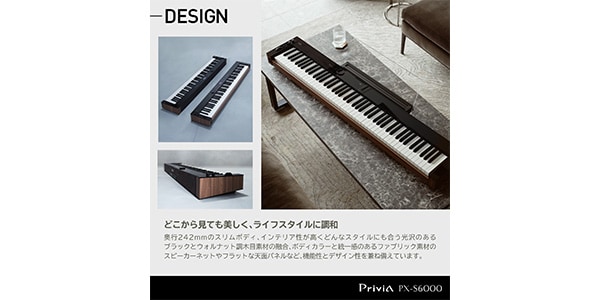CASIO / PX-S6000BK画像10
