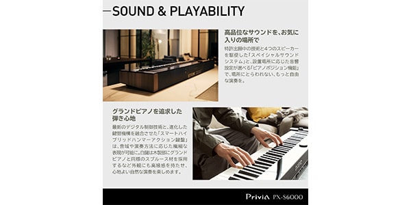 CASIO / PX-S6000BK画像11