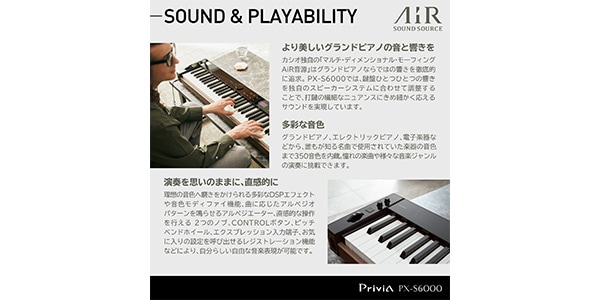 CASIO / PX-S6000BK画像12