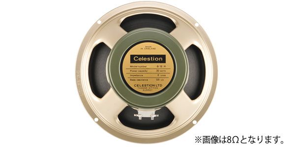 CELESTION/G12H(55Hz) Heritage　15Ω　ギターアンプ用スピーカー