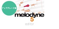 CELEMONY / MELODYNE 5 EDITOR URG from ESSENTIAAL メール納品