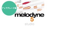 CELEMONY / MELODYNE 5 STUDIO URG from ESSENTIAL メール納品
