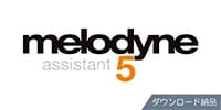 CELEMONY / Melodyne 5 Assistant ダウンロード納品