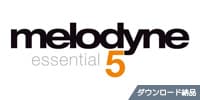 CELEMONY Melodyne 5 essential ダウンロード納品