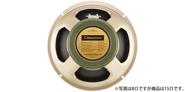 CELESTION/G12H (75Hz) Heritage　15Ω　ギターアンプ用スピーカー