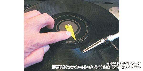 CHEATER / DJCUE-001 レコードマーカー 画像2
