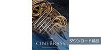 CINESAMPLES CineBrass CORE ダウンロード納品