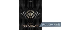 CINESAMPLES O: Forbes Pipe Organ ダウンロード納品