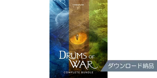 Cinesamples / Drums of War Complete Bundle
