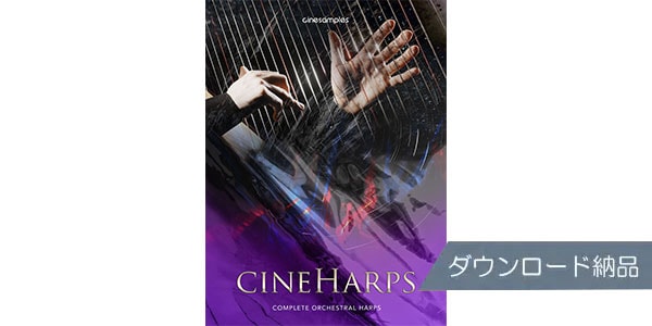 Cinesamples / CineHarps Download Delivery