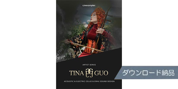 Cinesamples / 	Tina Guo Download Delivery