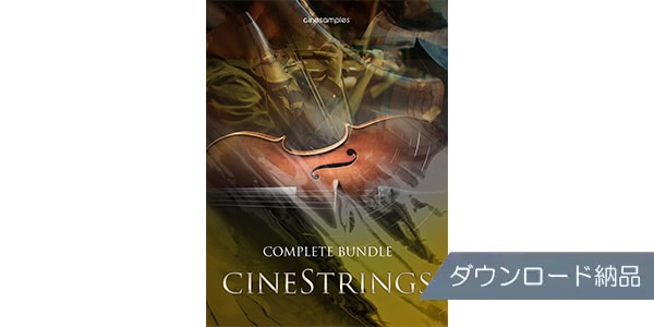 Cinesamples / CineStrings Complete Bundle