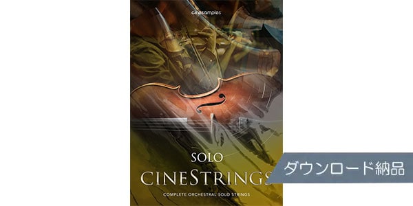 Cinesamples / 	CineStrings Solo Download delivery