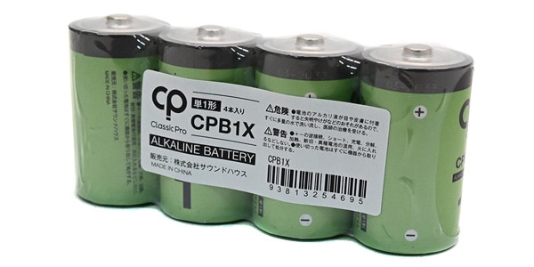 CLASSIC PRO ( クラシックプロ )  / CPB1X アルカリ乾電池 単1形 4本パック