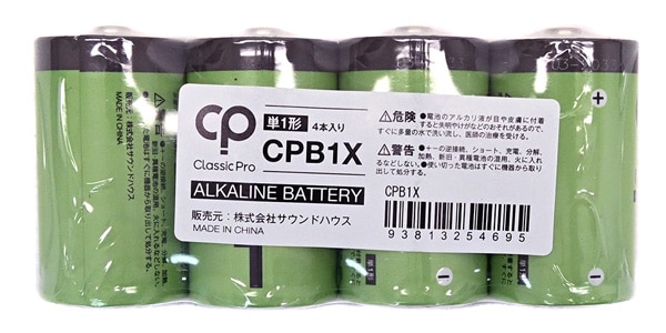 CLASSIC PRO ( クラシックプロ )  / CPB1X アルカリ乾電池 単1形 4本パック画像2