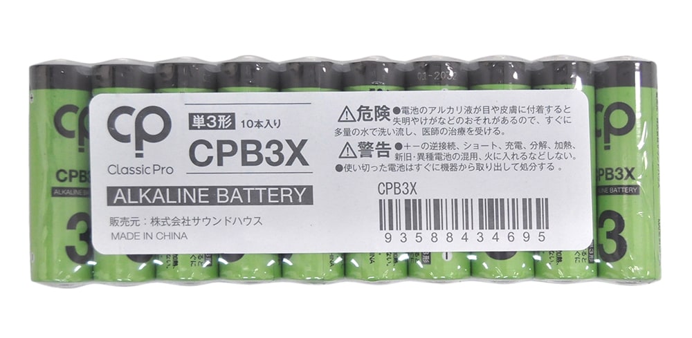 CLASSIC PRO ( クラシックプロ )  / CPB3X画像5