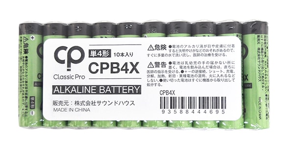 CLASSIC PRO ( クラシックプロ )  / CPB4X画像5