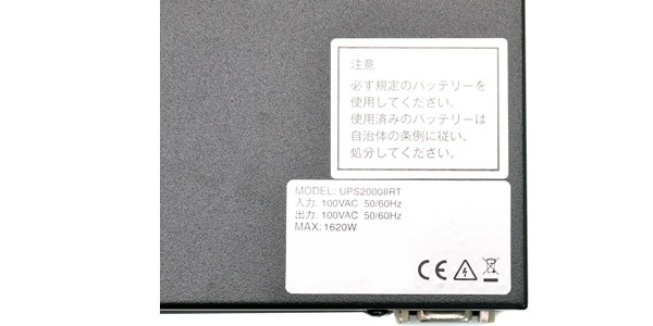 CLASSIC PRO / UPS2000IIRT 常時インバーター方式　無停電電源装置画像8