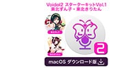 CRIMSON TECHNOLOGY / Voidol2 for mac Starter Kit Vol.1 
