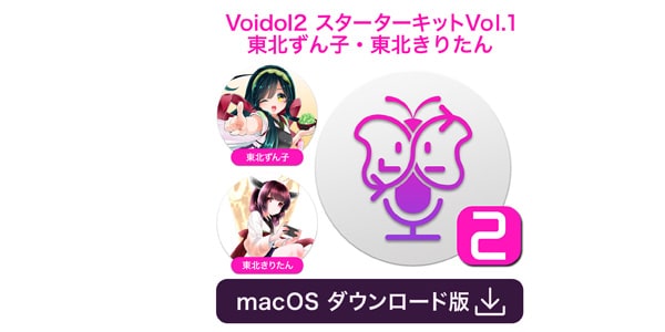 CRIMSON TECHNOLOGY / Voidol2 for mac Starter Kit Vol.1 
