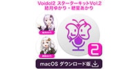 CRIMSON TECHNOLOGY / 	Voidol2 for mac Starter Kit Vol.2 Yukari Yuzuki