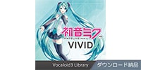 CRYPTON / 初音ミク V3 VIVID ダウンロード納品