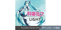 CRYPTON / 初音ミク V3 LIGHT ダウンロード納品