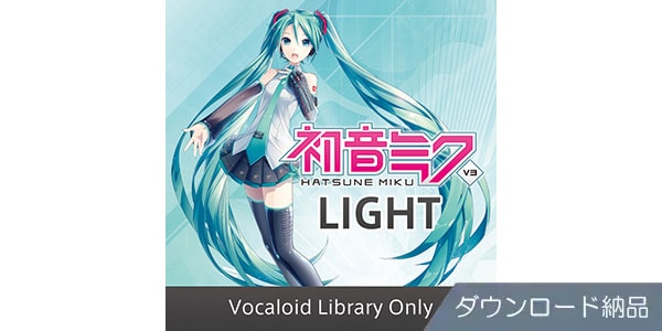 CRYPTON ( クリプトン )  / 初音ミク V3 LIGHT ダウンロード納品