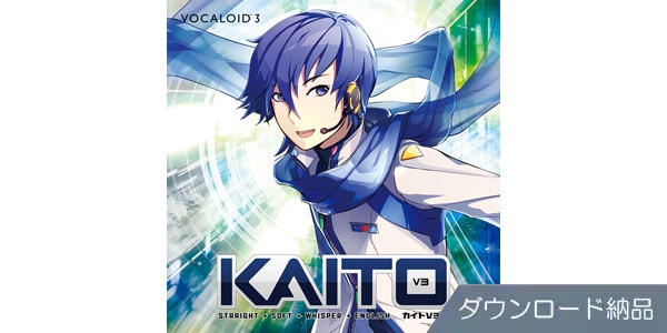 CRYPTON ( クリプトン )  / KAITO V3 ダウンロード納品