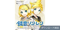 CRYPTON / 鏡音リン・レン V4X ダウンロード納品